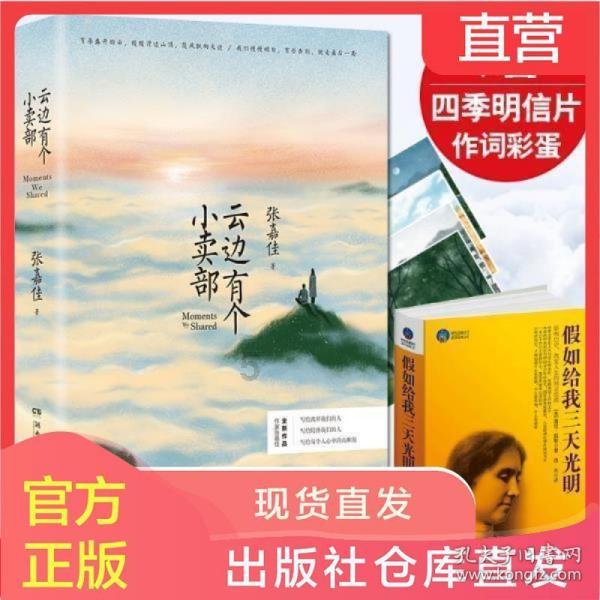 孙海洋女儿孙悦出书遭网暴，网友评论两边倒，究竟是怎么回事？游戏画面