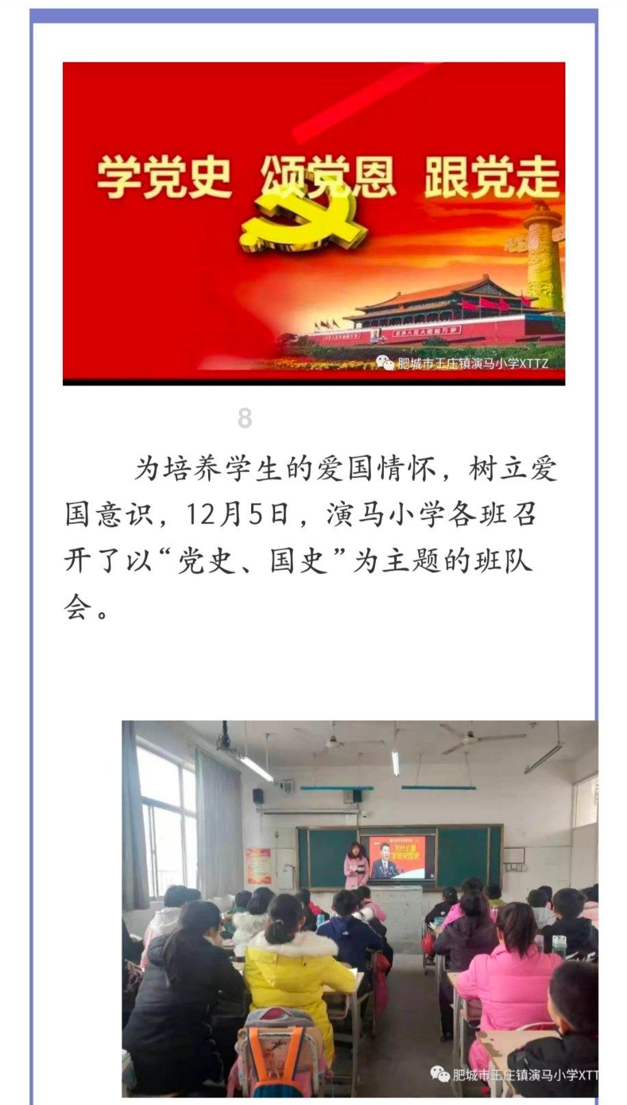 顺溜大冲锋