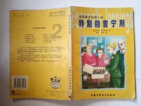 半条命：恐惧之泣